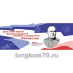 Стенд "Герои и наставники" — изображение 2