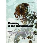 Набор плакатов "Росмолодежь"