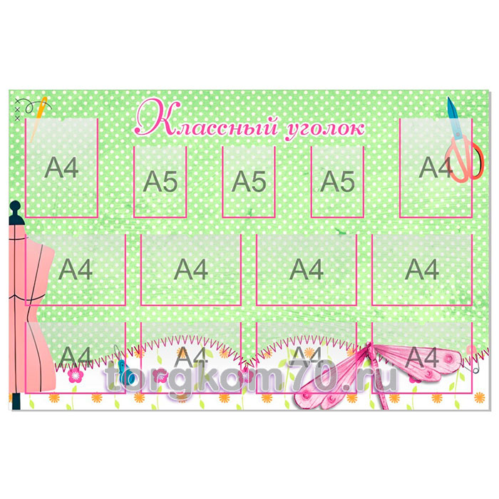 c0eda57661d911ee84278af3fd022432_c115ab4861d911ee84278af3fd022432 Стенд "Классный уголок" — изображение 1