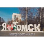 Уличная фигура «Я люблю Томск» — изображение 4