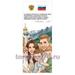 Баннер "От южных морей..."