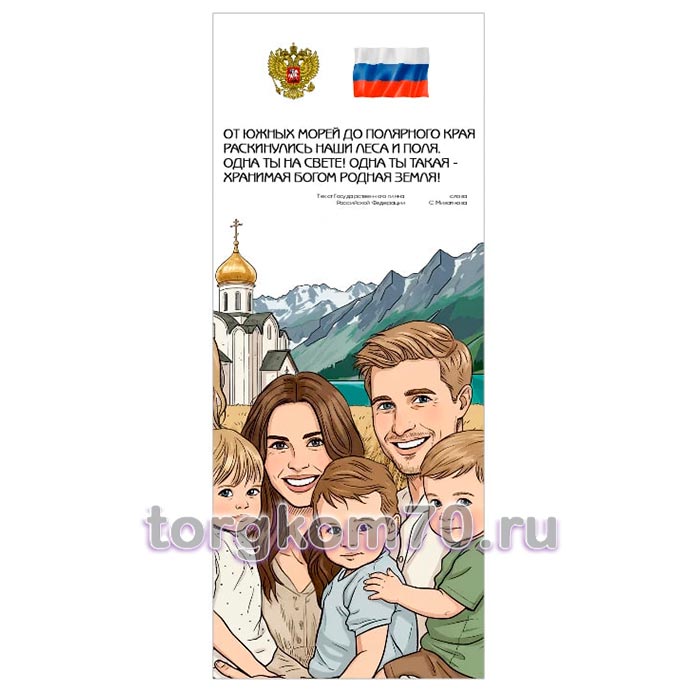 ca87d03e3efe11f18ac28af3fd022432_28bbca523eff11f18ac28af3fd022432 Баннер "От южных морей..." — изображение 1