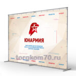 Пресс-волл "Юнармия"