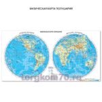 Карты РФ и полушарий в различных вариациях — изображение 4