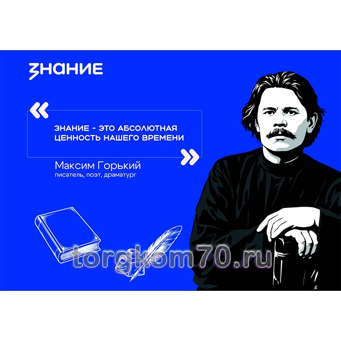 d13183ee3efe11f18ac28af3fd022432_437ef3183f0011f18ac28af3fd022432 Баннер "Цитаты великих людей" — изображение 1