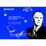 Стенд "Цитаты великих людей" — изображение 7
