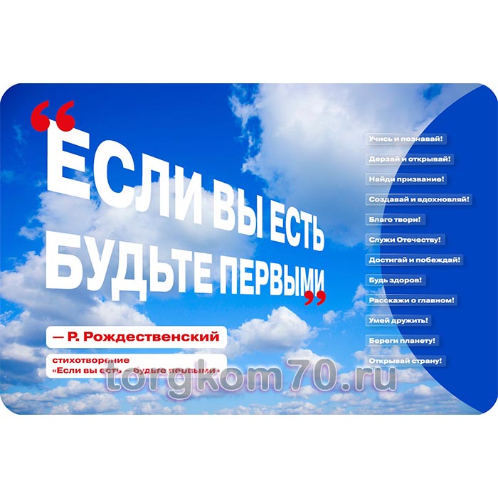 ded6a412d3f111ef8ae48af3fd022432_fac2667ad3f111ef8ae48af3fd022432 Стенд "Если вы есть - будьте первыми!" — изображение 1