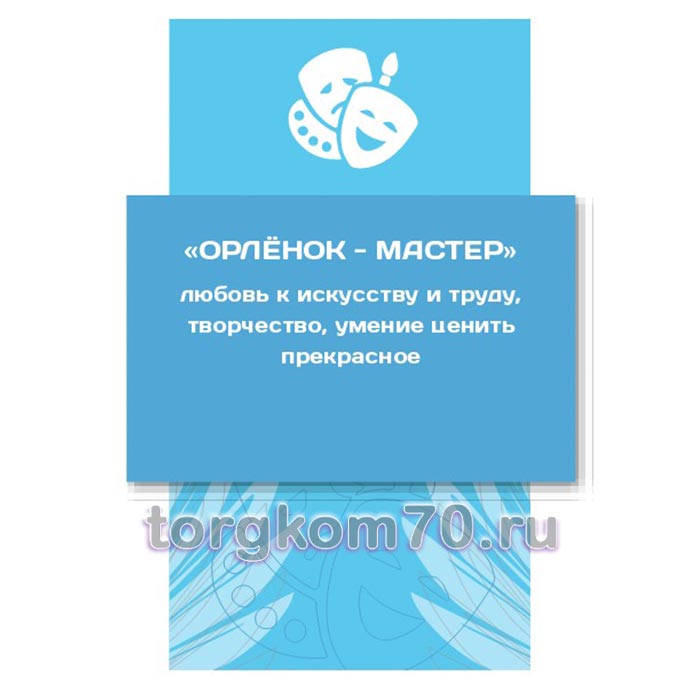 e1c8b1029b4c11ef9b7a8af3fd022432_fb9c0b249b4c11ef9b7a8af3fd022432 Стенд "Орлёнок - мастер" — изображение 1