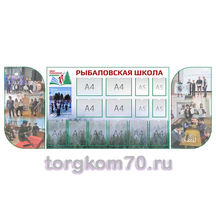 e8dd95369b5411ef9b7a8af3fd022432_22ed820e9b5511ef9b7a8af3fd022432 Стенд "Рыбаловская школа" — изображение 1