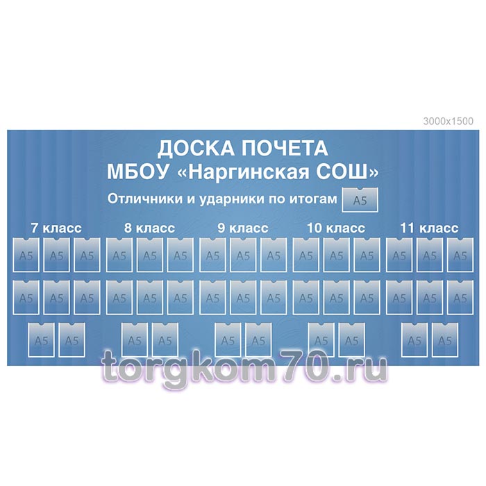 efbcda14a27611ef92df8af3fd022432_1839b7aaa27711ef92df8af3fd022432 Стенд "Доска почета" — изображение 1