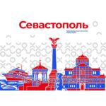 Баннер "Город-герой Севастополь"