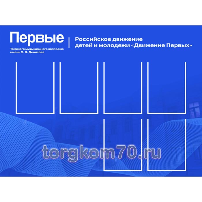 f7fd5c5ad3f211ef8ae48af3fd022432_1b1555eed3f311ef8ae48af3fd022432 Стенд "Первые" — изображение 1