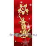 Баннер к ВОВ