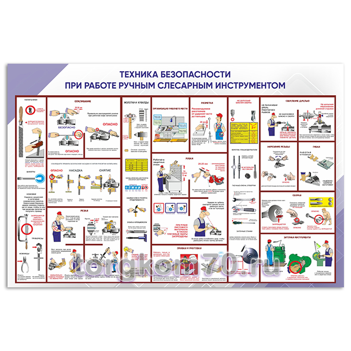 fdef7c7ab12e11ee9f2f8af3fd022432_fe2c7440b12e11ee9f2f8af3fd022432 Стенд "Техника безопасности при работе ручным слесарным инструментом" — изображение 1