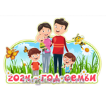 Фигура напольная "2024 - Год семьи"