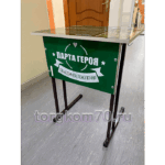 Парта Героя