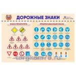 Комплект дидактических модулей “Дорожные знаки и дорожная разметка” — изображение 2