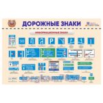 Комплект дидактических модулей “Дорожные знаки и дорожная разметка” — изображение 6