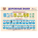 Комплект дидактических модулей “Дорожные знаки и дорожная разметка” — изображение 7