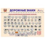 Комплект дидактических модулей “Дорожные знаки и дорожная разметка” — изображение 8