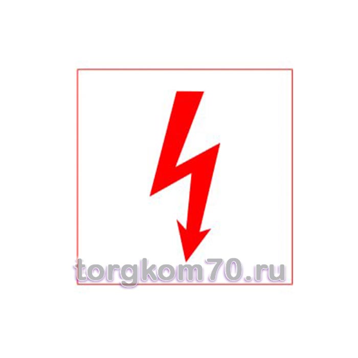44337584760211f19ba58af3fd022432_069de33c768c11f19ba58af3fd022432 Табличка - Знак электробезопасности "Осторожно! Электрическое напряжение" — изображение 1