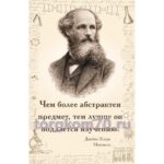 Стенд для кабинета физики «Молодежь и дети» (Максвелл)
