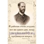 Стенд для кабинета физики «Молодежь и дети» (Герц)