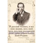 Стенд для кабинета физики «Молодежь и дети» (Попов)
