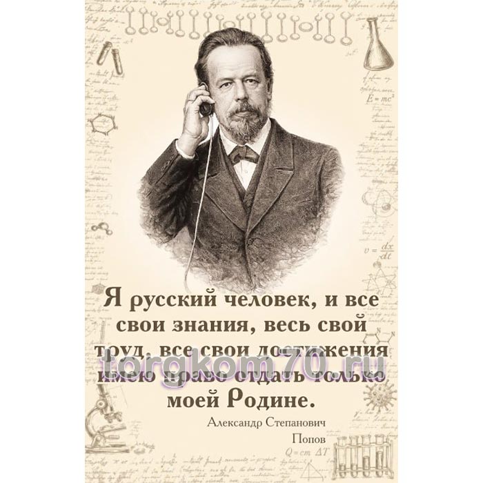 067f27948f2311f186a18af3fd022432_c253bad88f2411f186a18af3fd022432 Стенд для кабинета физики «Молодежь и дети» (Попов) — изображение 1