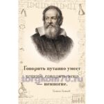 Стенд для кабинета физики «Молодежь и дети» (Галилей)