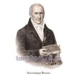 Плакат для кабинета физики «Молодежь и дети» (Вольта)