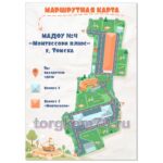 Плакат "Маршрутная карта"