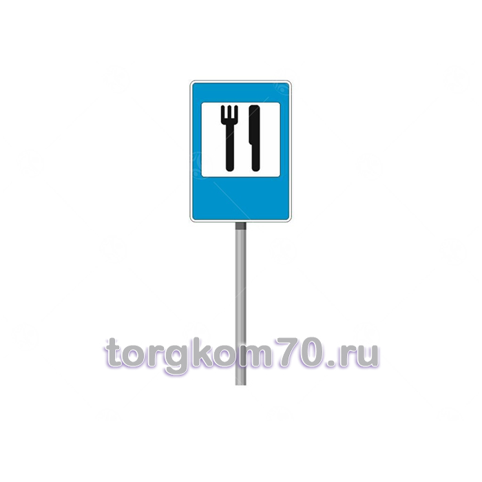 a697f918e63511ec86ef8af3fd022432_a6afc0ace63511ec86ef8af3fd022432 Знак ПДД "Пункт питания" — изображение 1