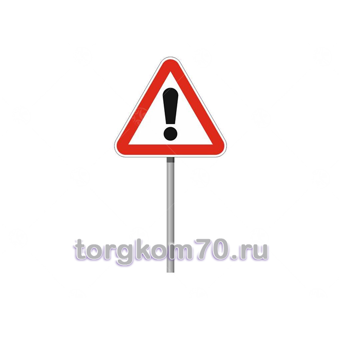 ea427274e63511ec86ef8af3fd022432_ea5a9c5ae63511ec86ef8af3fd022432 Знак ПДД "Прочие опасности" — изображение 1